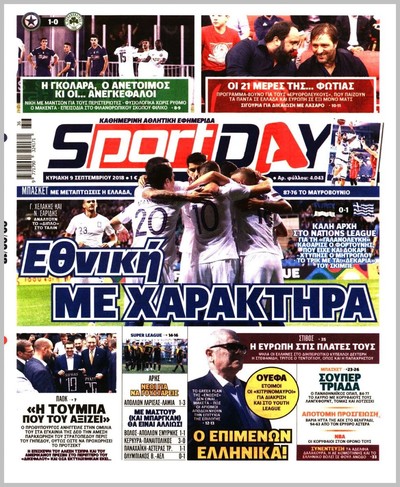 SPORTDAY